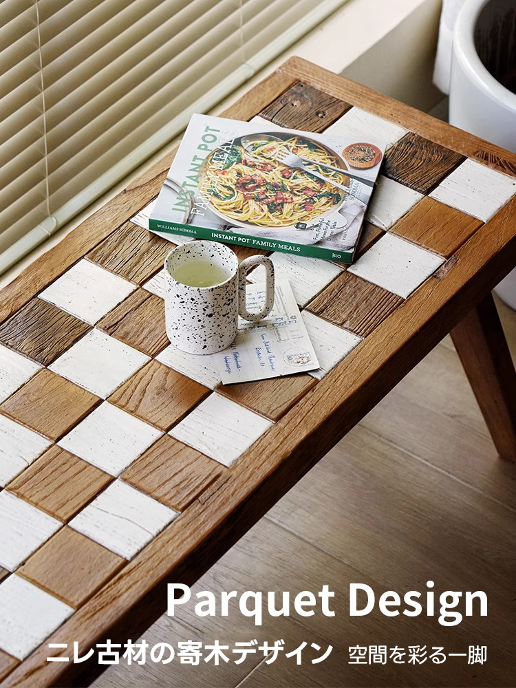 ニレ古材寄木デザインロングベンチ