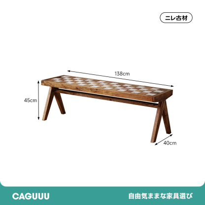 ニレ古材寄木デザインロングベンチ