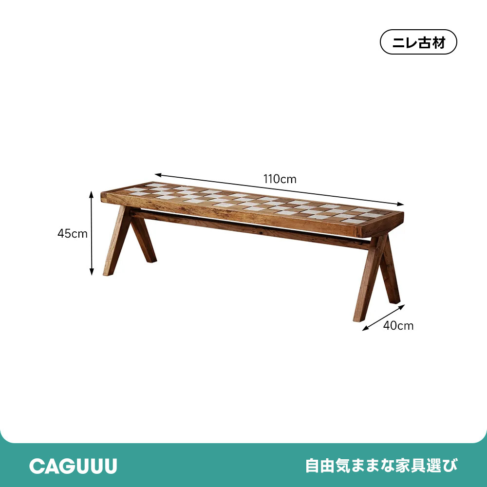 ニレ古材寄木デザインロングベンチ
