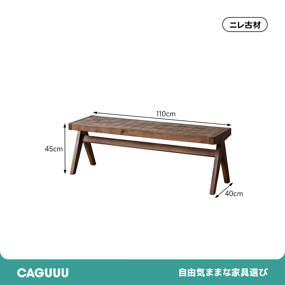 ニレ古材寄木デザインロングベンチ – CAGUUU