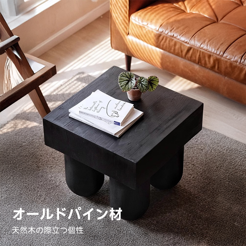 モダンブロックサイドテーブル