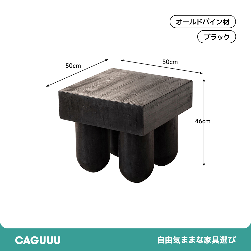 モダンブロックサイドテーブル