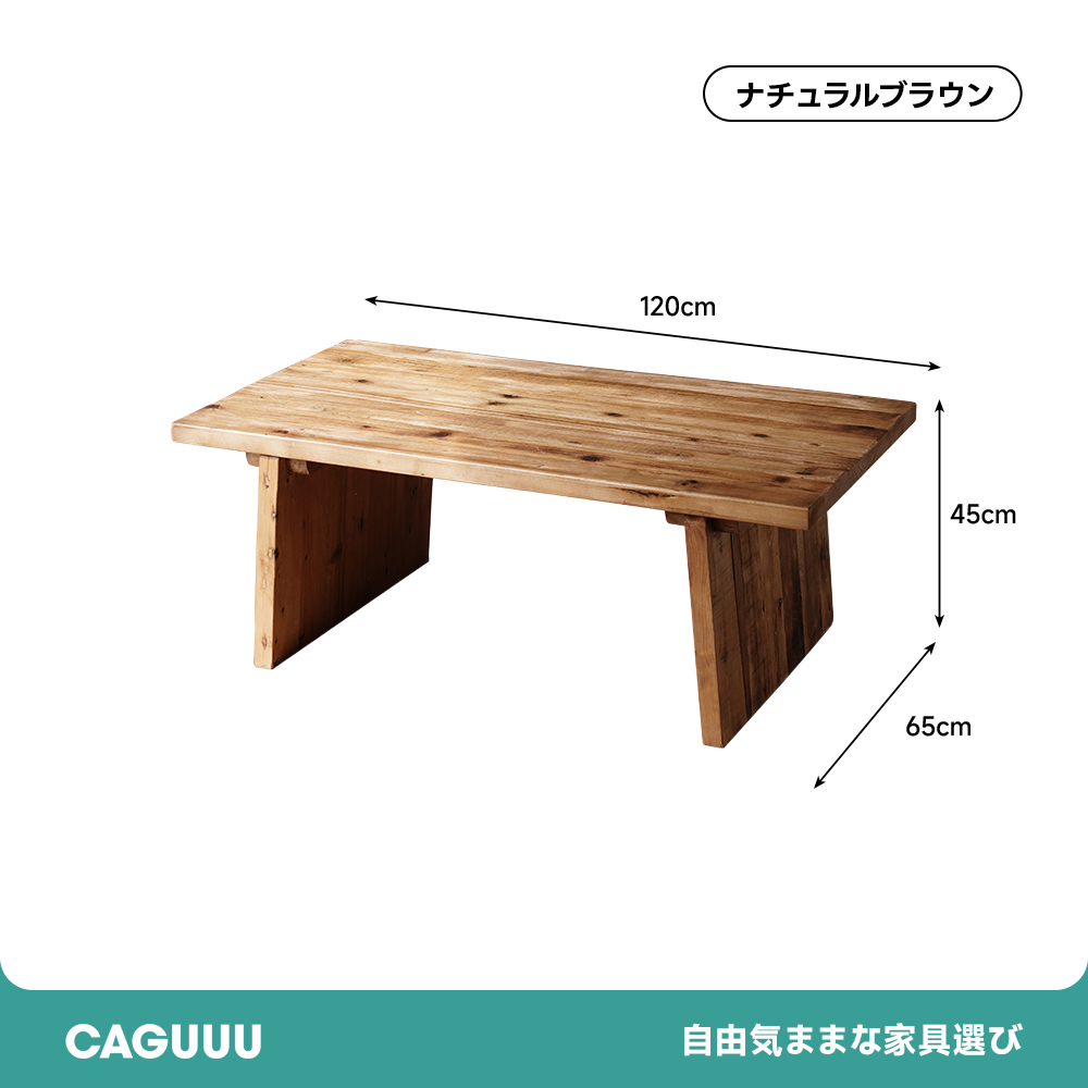 天然木オールドパイン材サイドテーブル