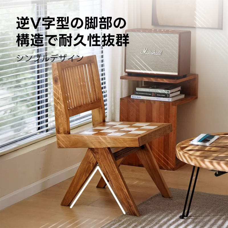 碁盤デザインウッドチェア