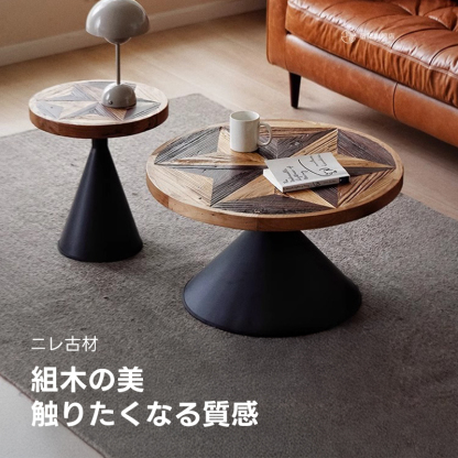ビンテージラウンドテーブル ヴィンテージスターデザインラウンドテーブル | 鋳鉄脚と古材の