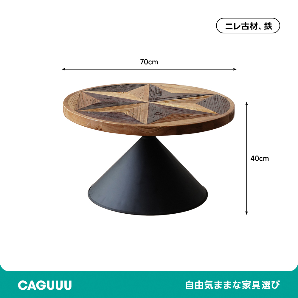 ヴィンテージスターデザインラウンドテーブル | 鋳鉄脚と古材の組み合わせが個性的な存在感