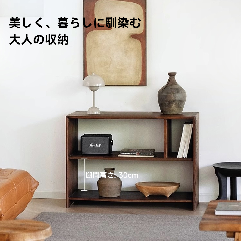 天然木マルチラック