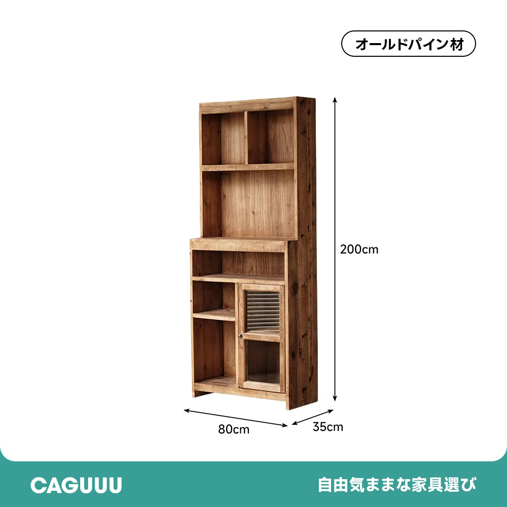 オールドパイン材収納キャビネット | 職人の手仕事が光る温かみのある