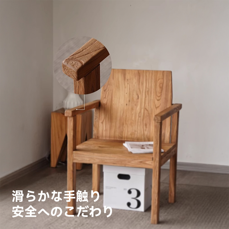 ニレ古材ナチュラルチェア