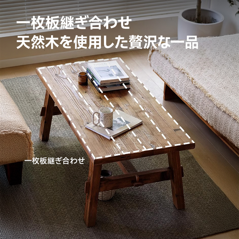 ヴィンテージデザインティーテーブル