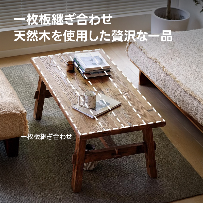 ヴィンテージデザインティーテーブル