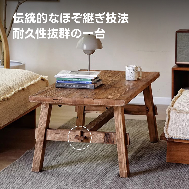 ヴィンテージデザインティーテーブル