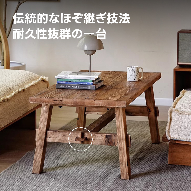 ヴィンテージデザインティーテーブル