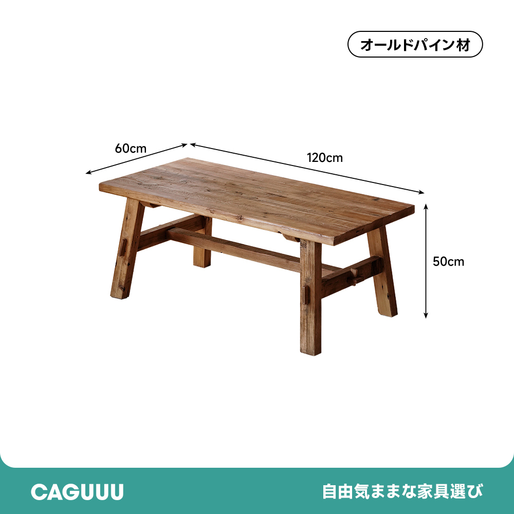 ヴィンテージデザインティーテーブル | 職人の手仕事で仕上げた 高級感あるヴィンテージ調ティーテーブル