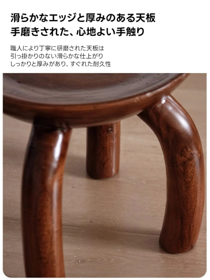 天然木ラウンドスツール
