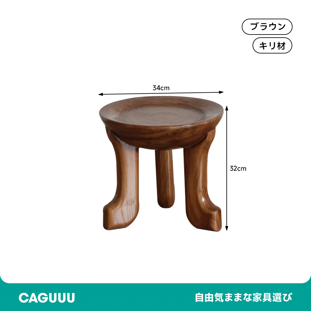 天然木ラウンドスツール