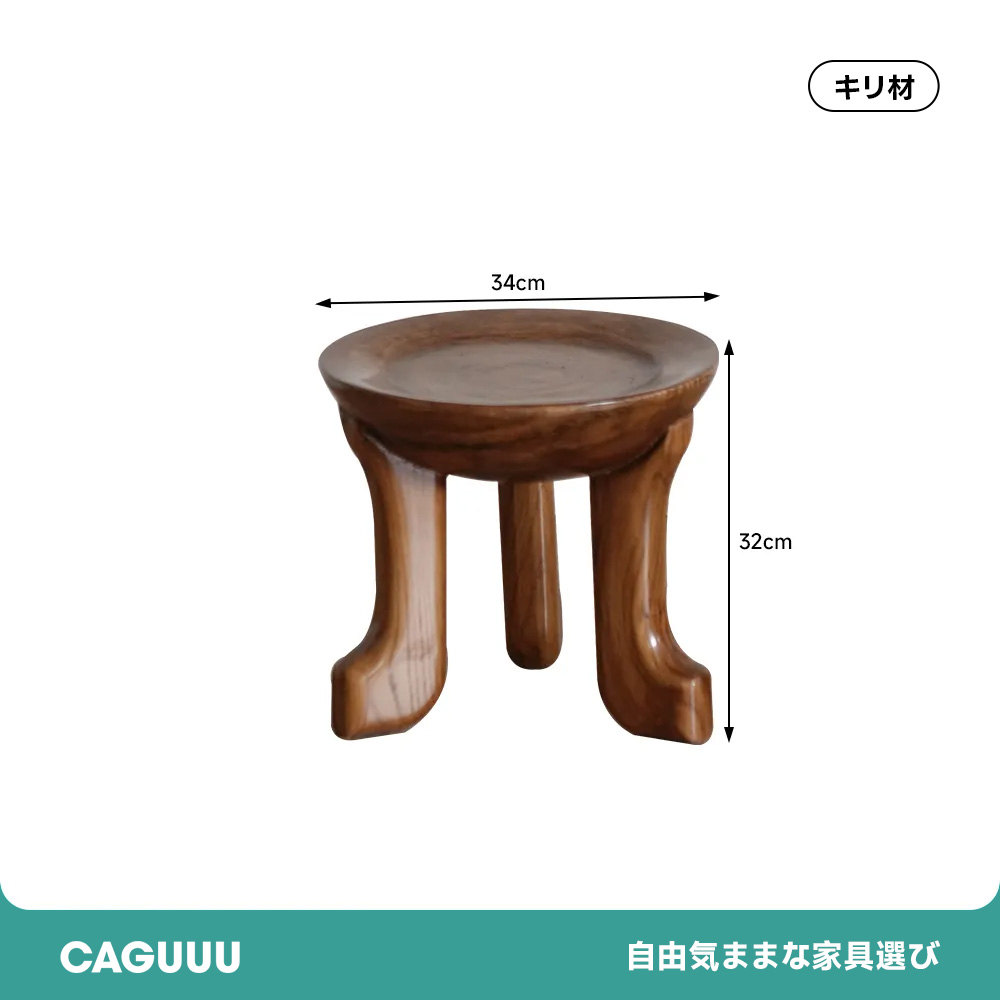 天然木ラウンドスツール | しっとり木肌のジャパンディアクセント – CAGUUU
