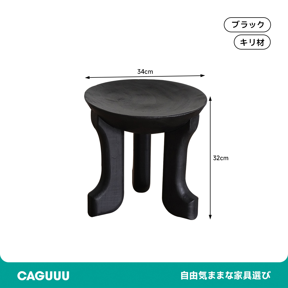 天然木ラウンドスツール