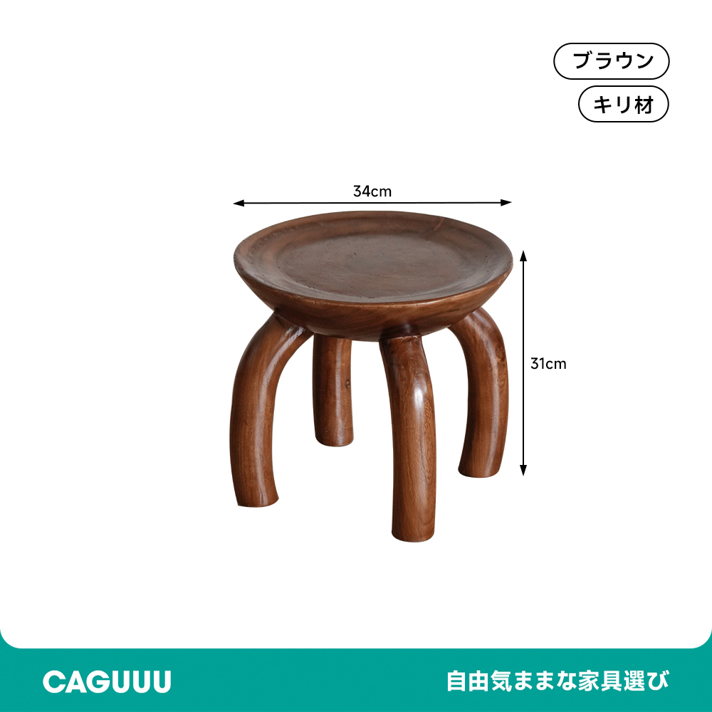 天然木ラウンドスツール