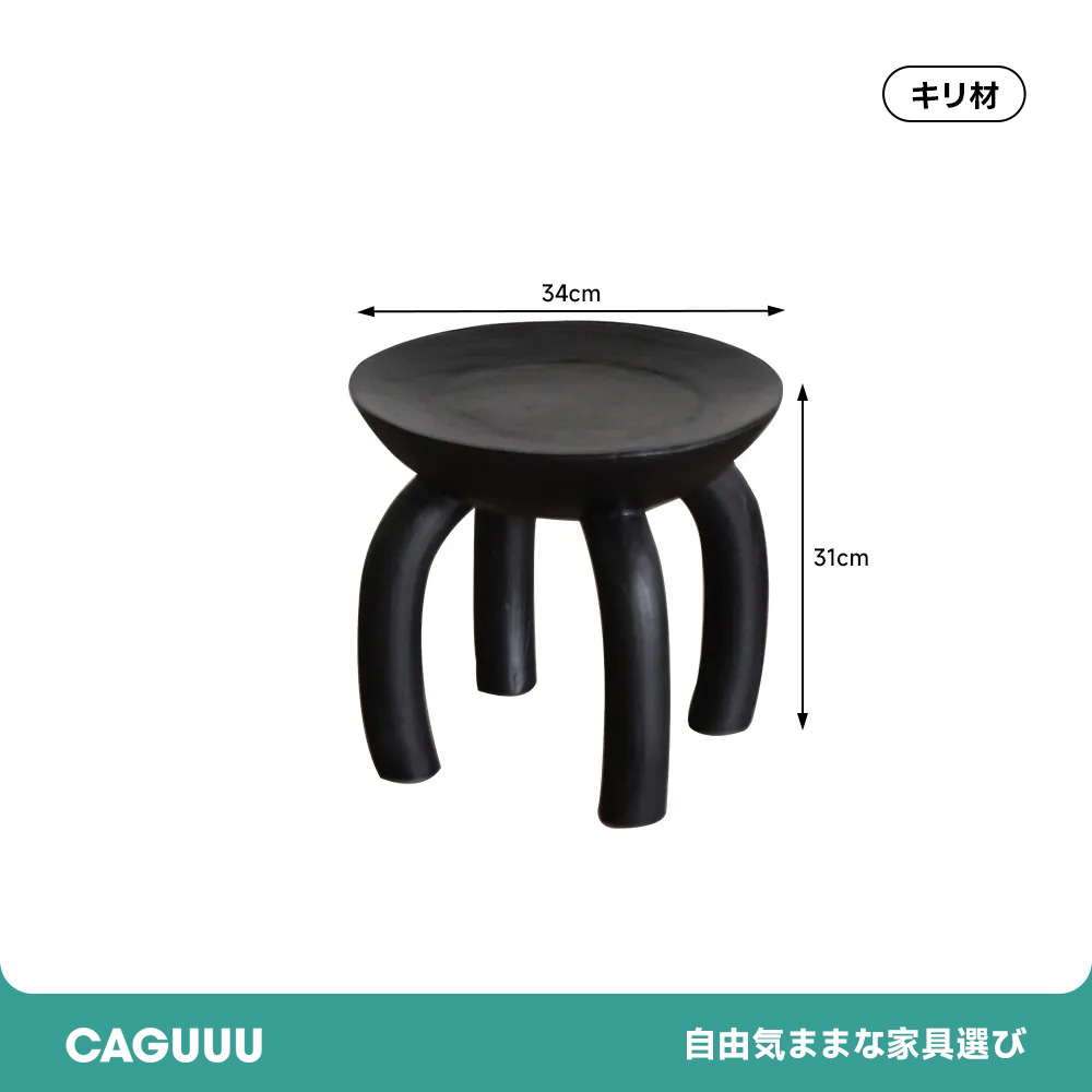 天然木ラウンドスツール | しっとり木肌のジャパンディアクセント – CAGUUU