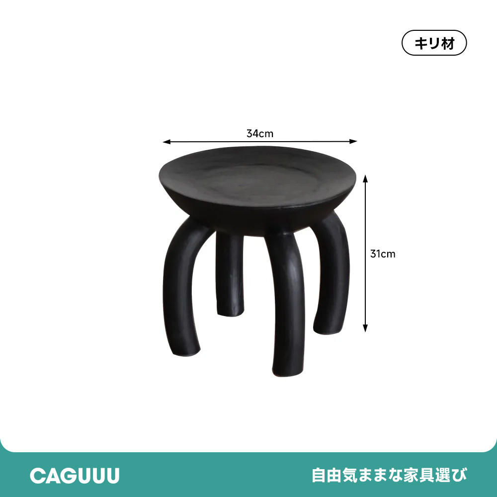 天然木ラウンドスツール