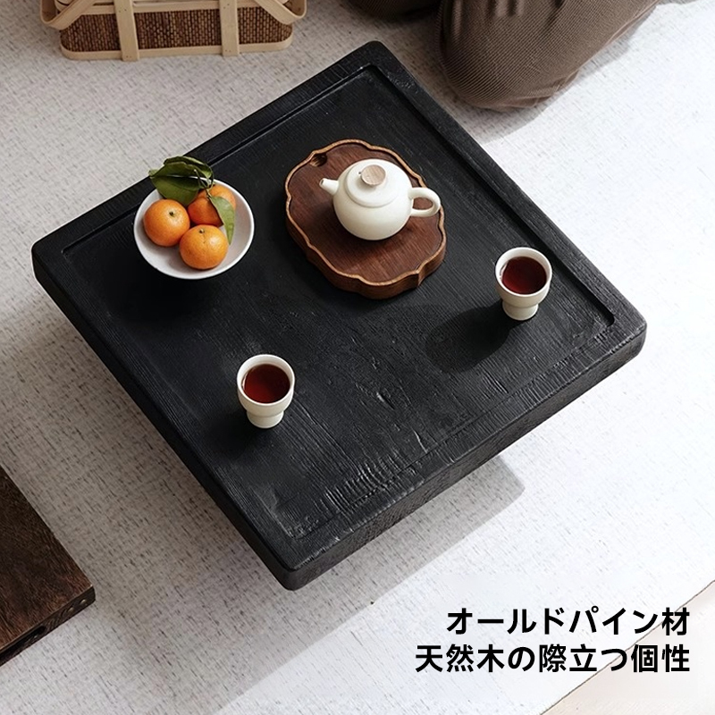 和モダン天然木ローテーブル