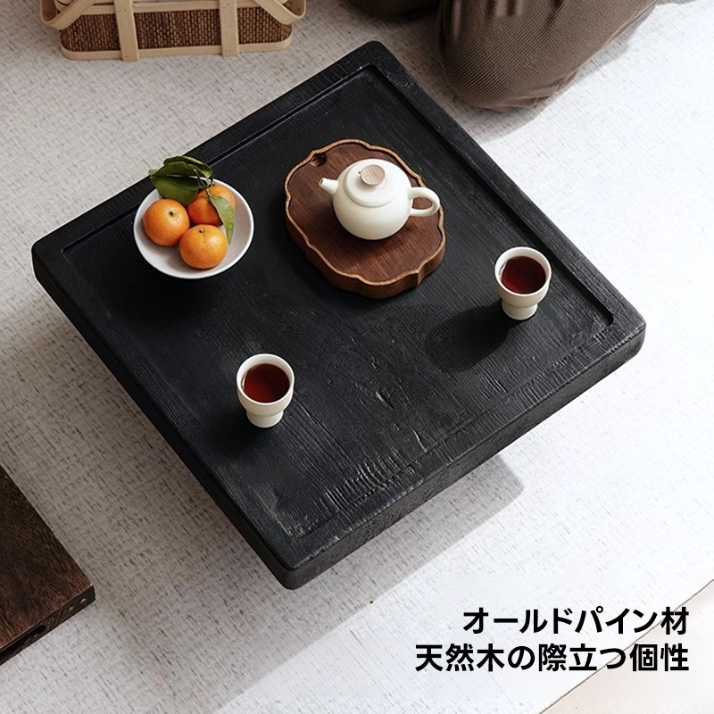 和モダン天然木ローテーブル