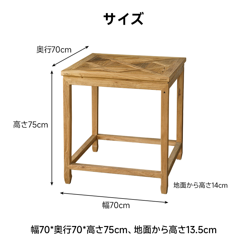 ニレ古材幾何学デザインテーブル