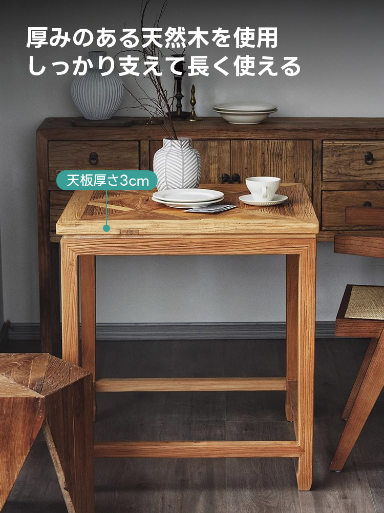 ニレ古材幾何学デザインテーブル