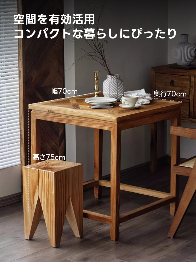 ニレ古材幾何学デザインテーブル