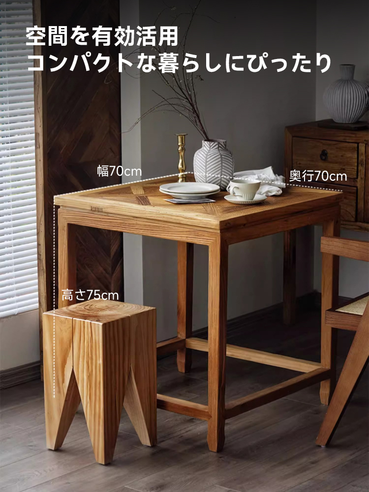 ニレ古材幾何学デザインテーブル