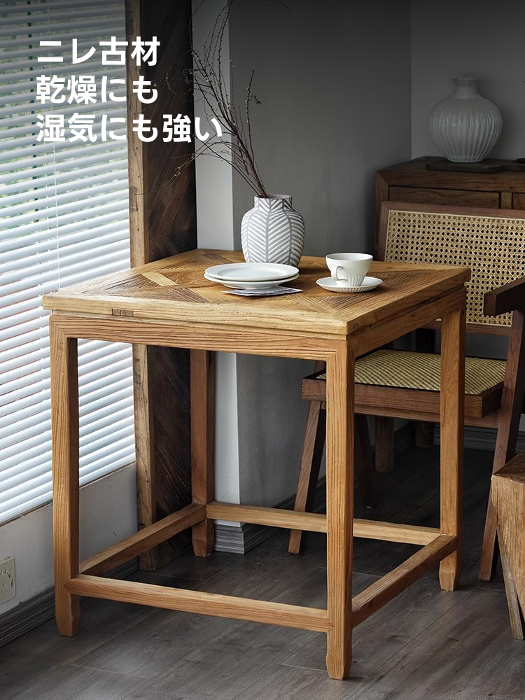 ニレ古材幾何学デザインテーブル
