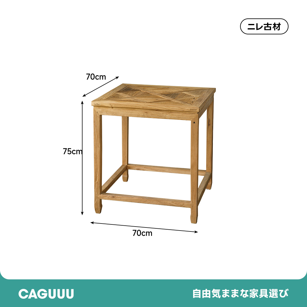 ニレ古材幾何学デザインテーブル | 視覚的魅力と自然な風合いの融合