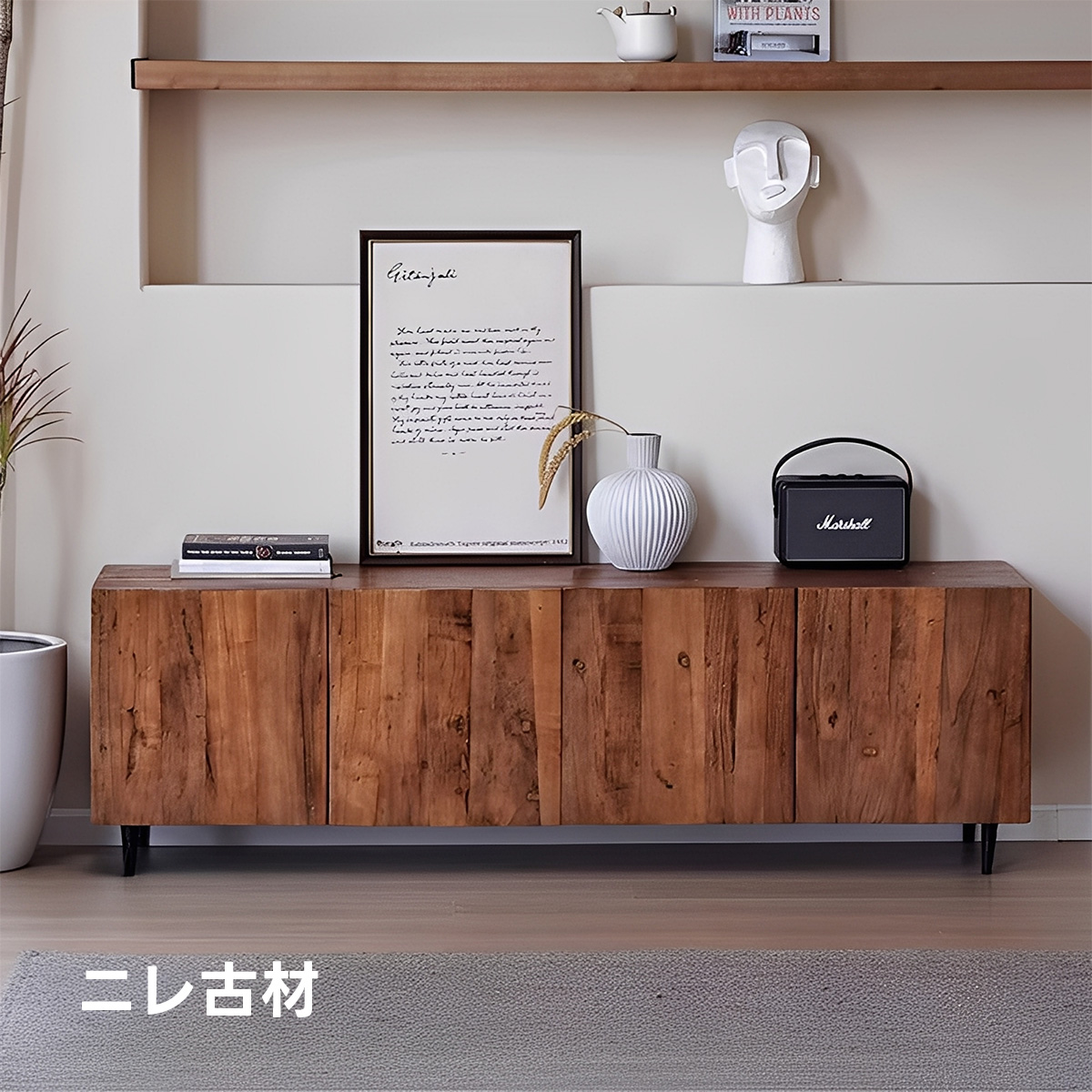 ニレ古材ヴィンテージデザインテレビボード
