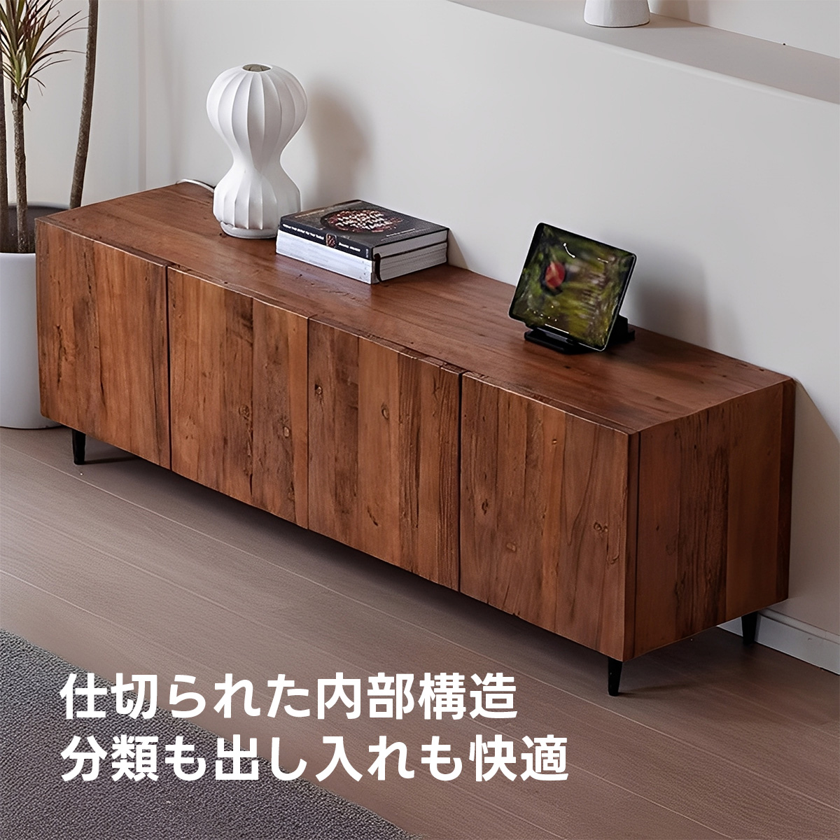 ニレ古材ヴィンテージデザインテレビボード