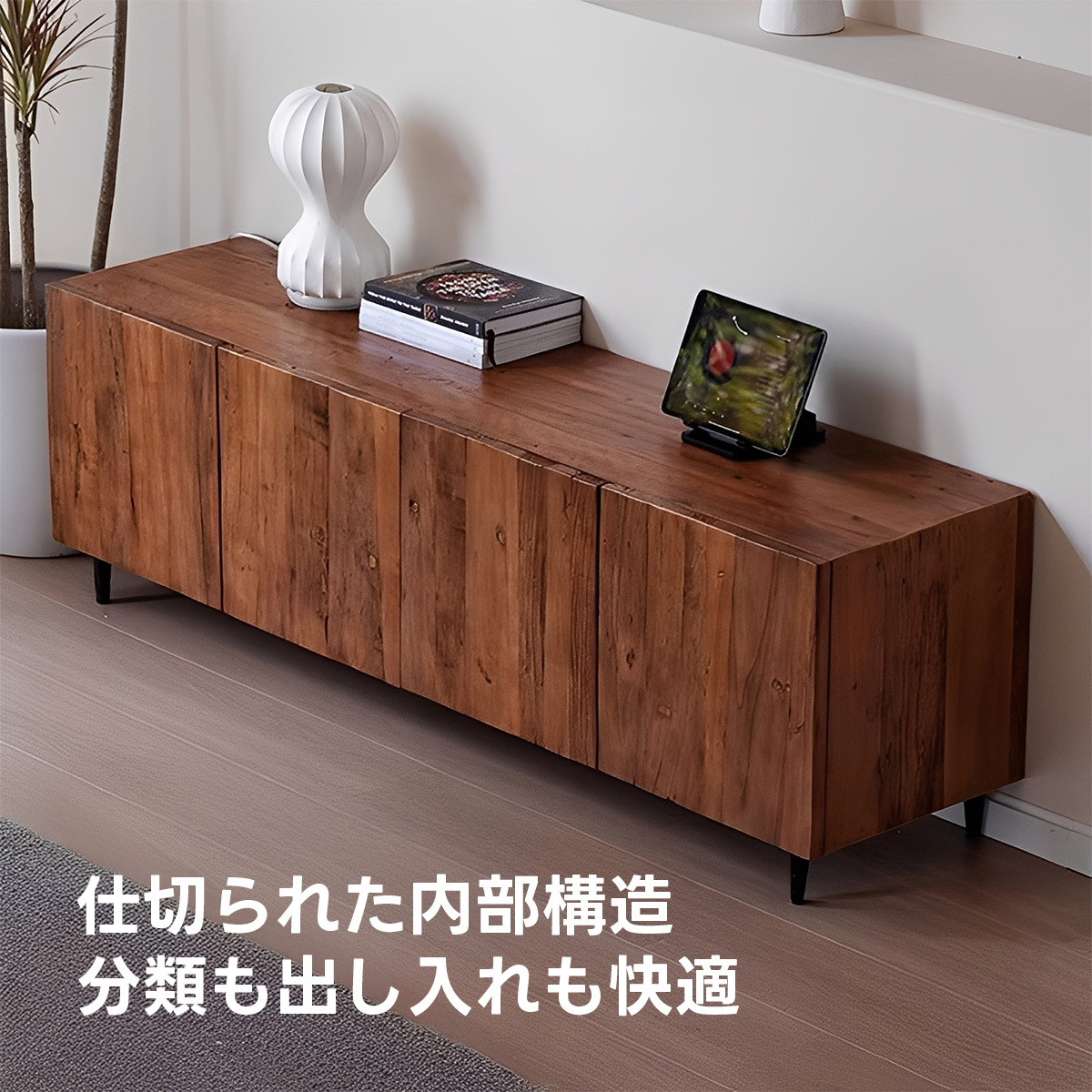 ニレ古材ヴィンテージデザインテレビボード | 熟練の職人技で仕上げ