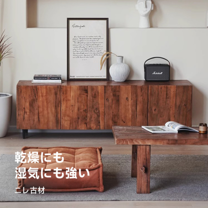 ニレ古材ヴィンテージデザインテレビボード