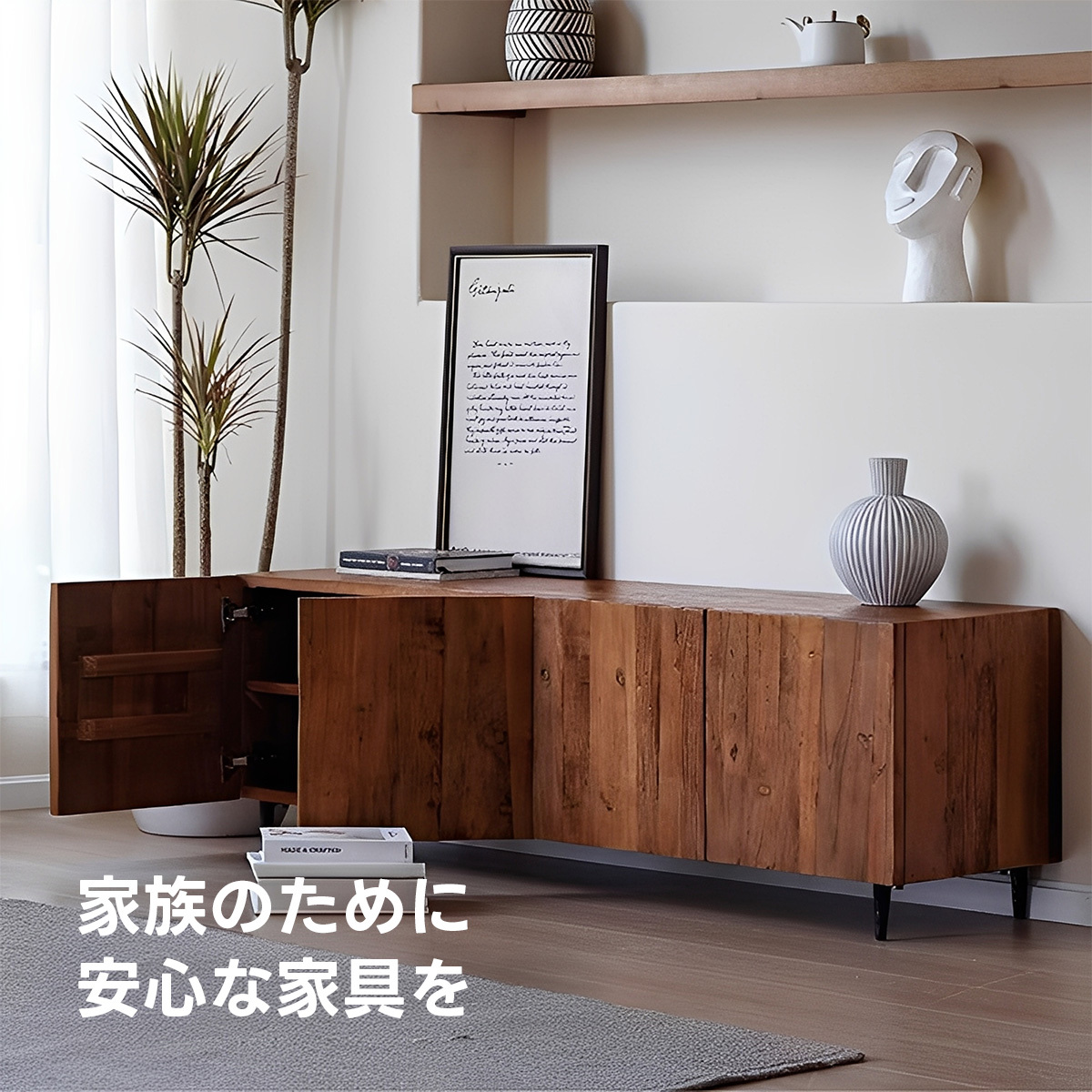 ニレ古材ヴィンテージデザインテレビボード