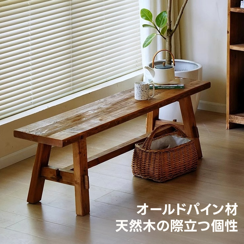 オールドパイン材クラシックウッドベンチ | 熟練の技で仕上げた