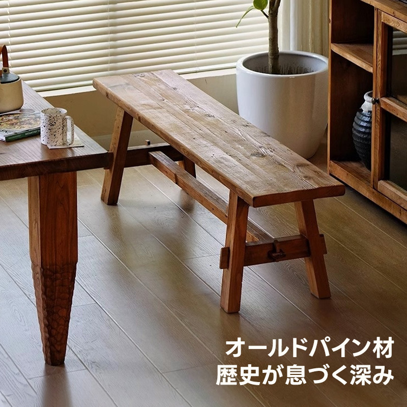 オールドパイン材クラシックウッドベンチ