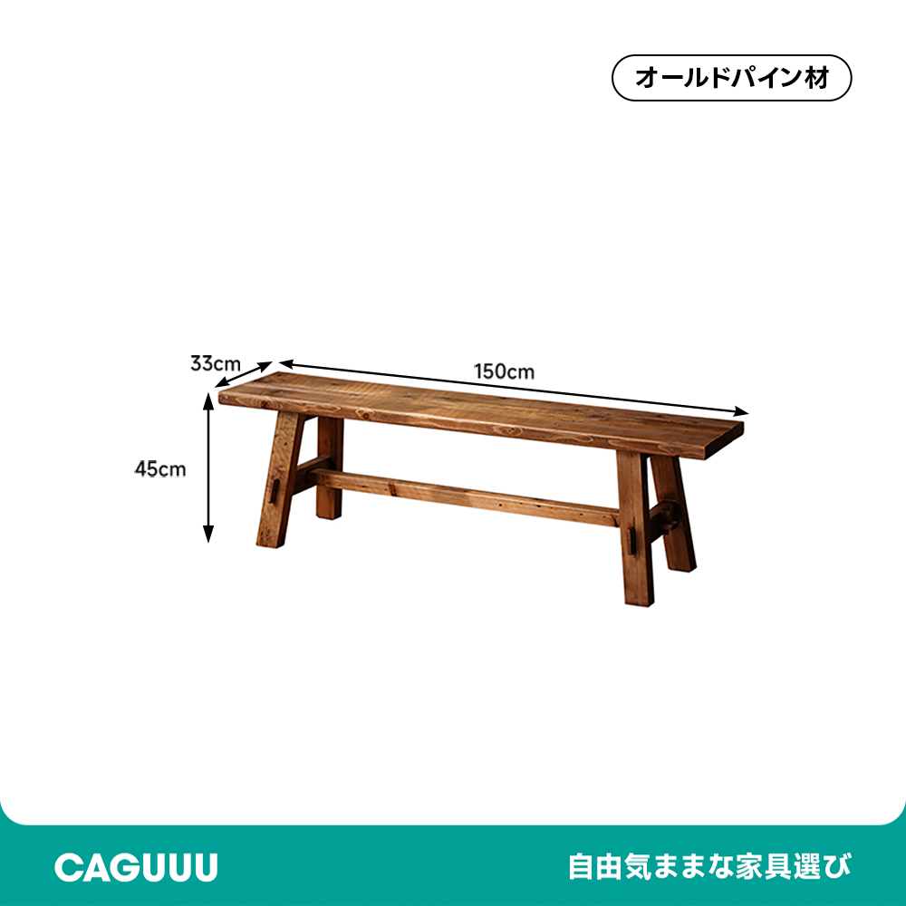 オールドパイン材クラシックウッドベンチ