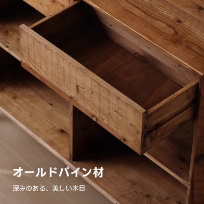 オールドパイン材オープンシェルフ