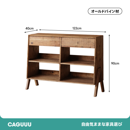 オールドパイン材オープンシェルフ