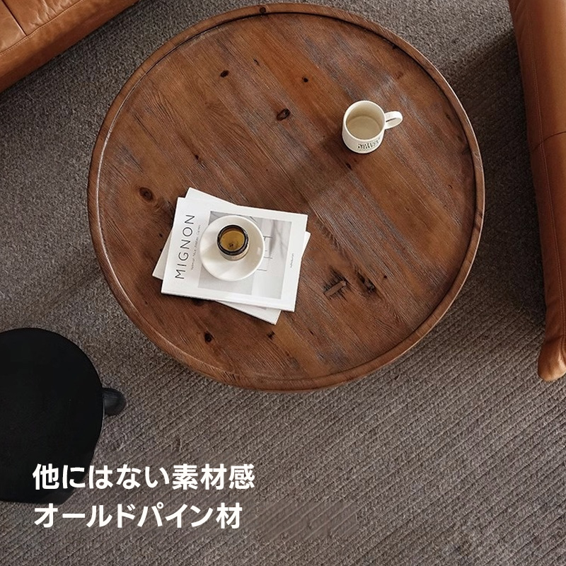 天然木ラウンドサイドテーブル