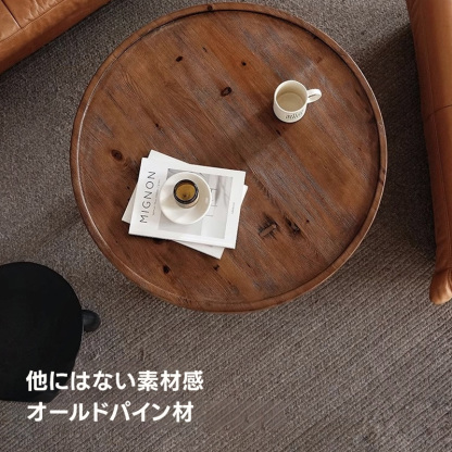天然木ラウンドサイドテーブル