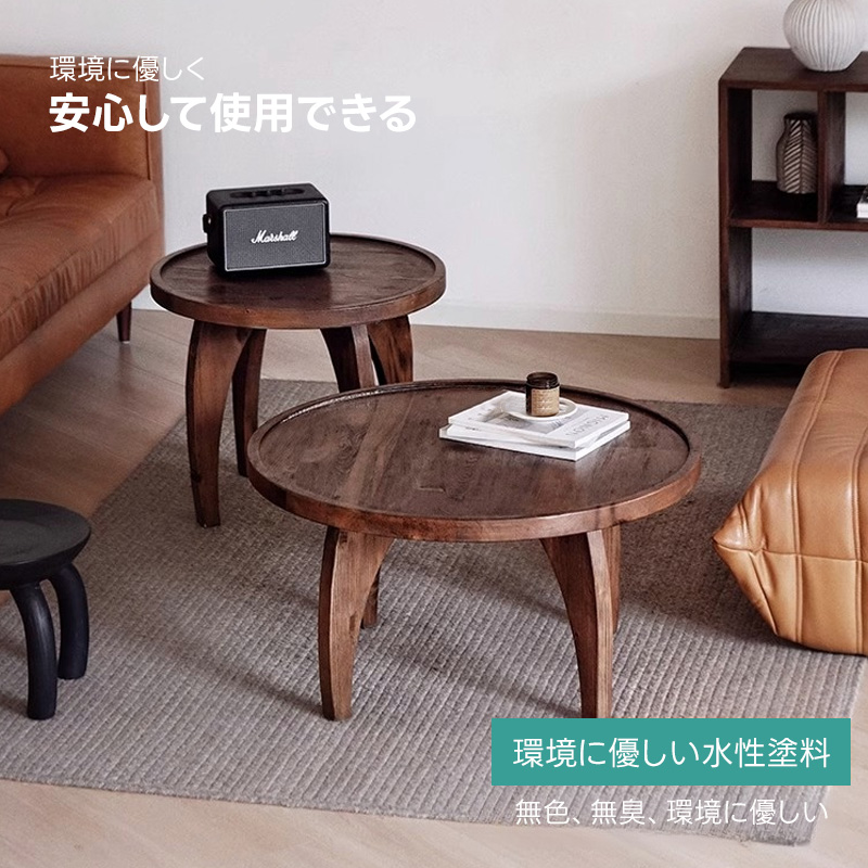 天然木ラウンドサイドテーブル