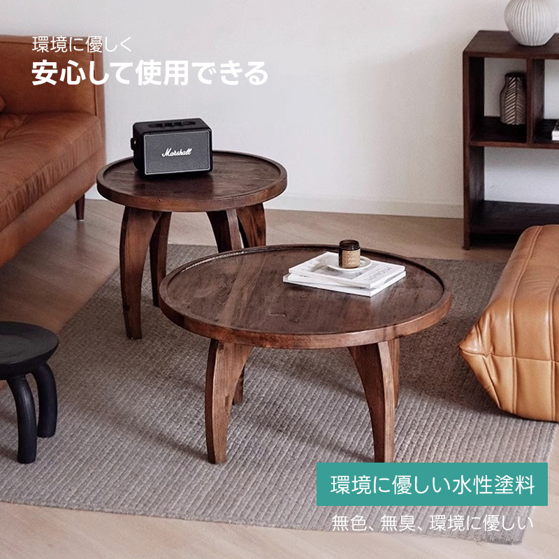 天然木ラウンドサイドテーブル
