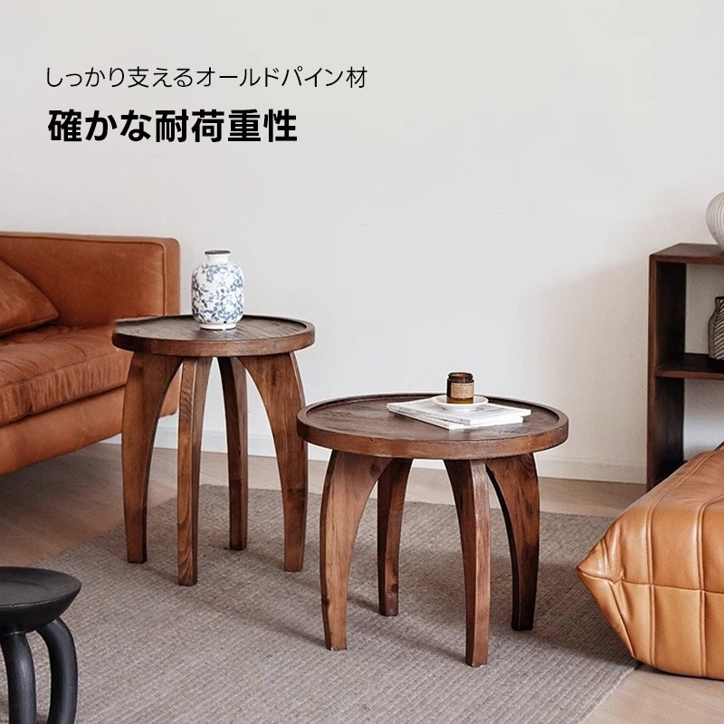 天然木ラウンドサイドテーブル