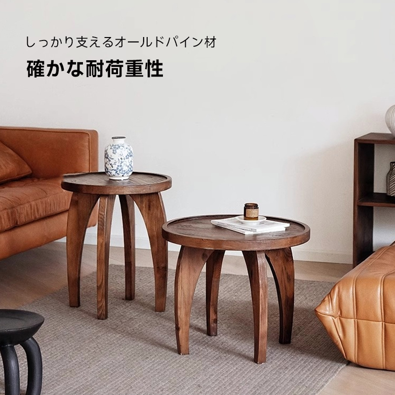 天然木ラウンドサイドテーブル