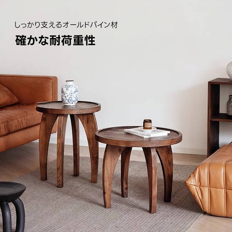 天然木ラウンドサイドテーブル
